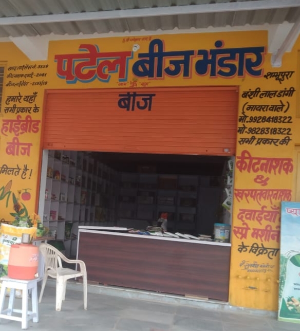 Banshi lal dangi shambhupura, lic agent shambhupura, banshi lal Dangi nya Mayra, lic agent nya Mayra, lic shambhupura, lic nya Mayra, बंशी लाल डांगी शंभूपुरा, बंशी लाल डांगी नया मायरा